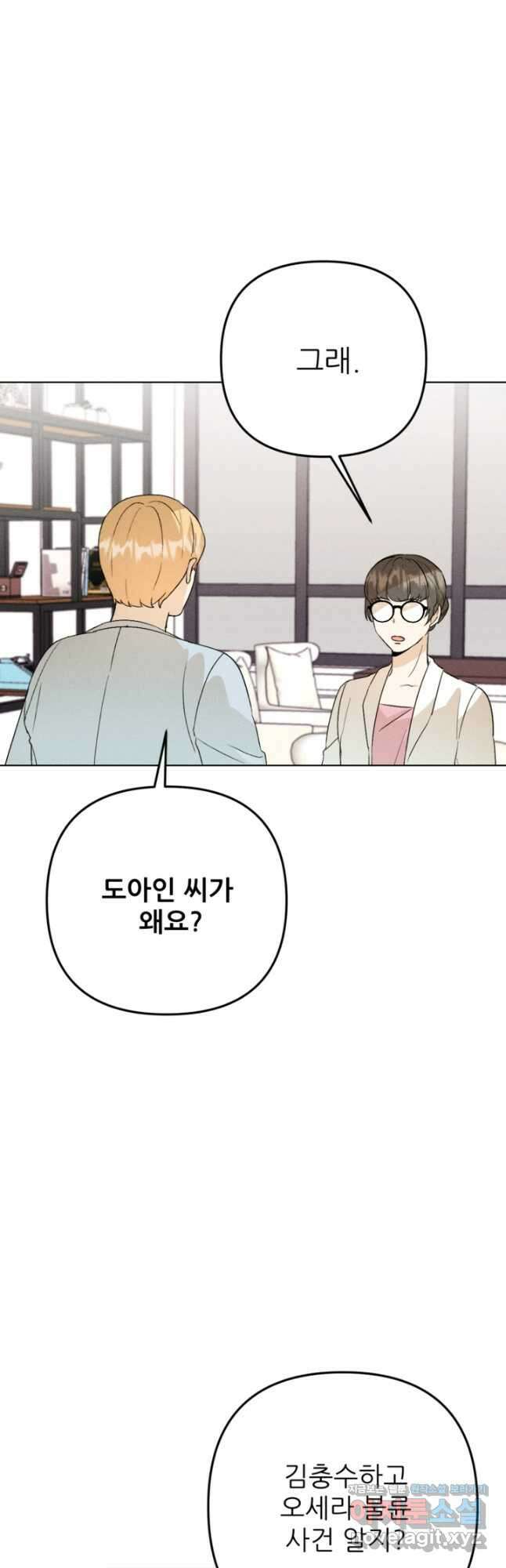 결혼이 조건입니다 37화 28