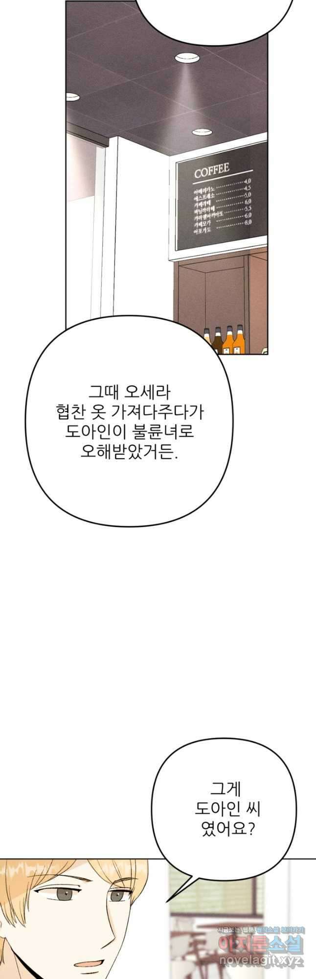 결혼이 조건입니다 37화 29