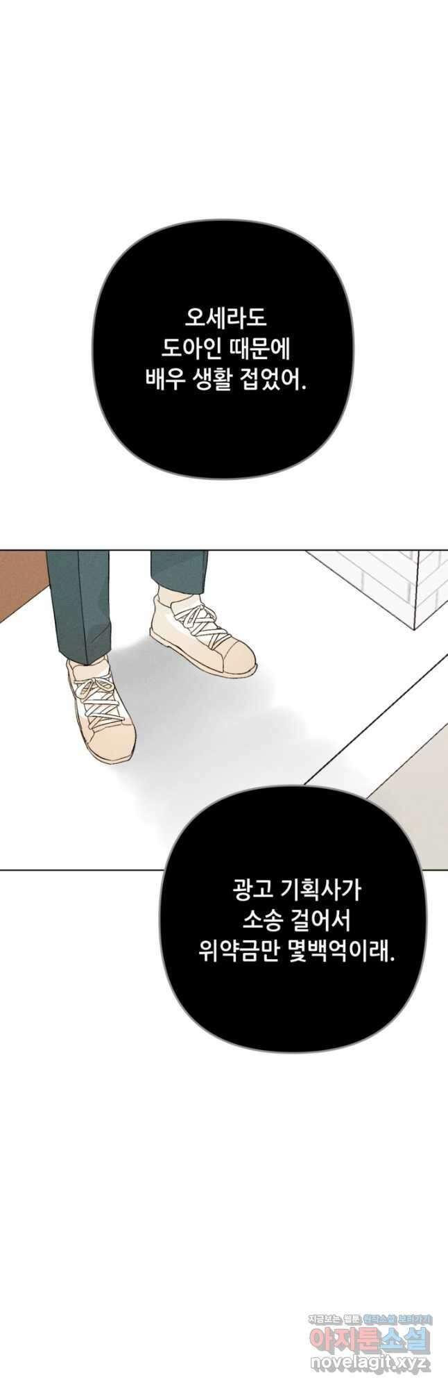 결혼이 조건입니다 37화 32
