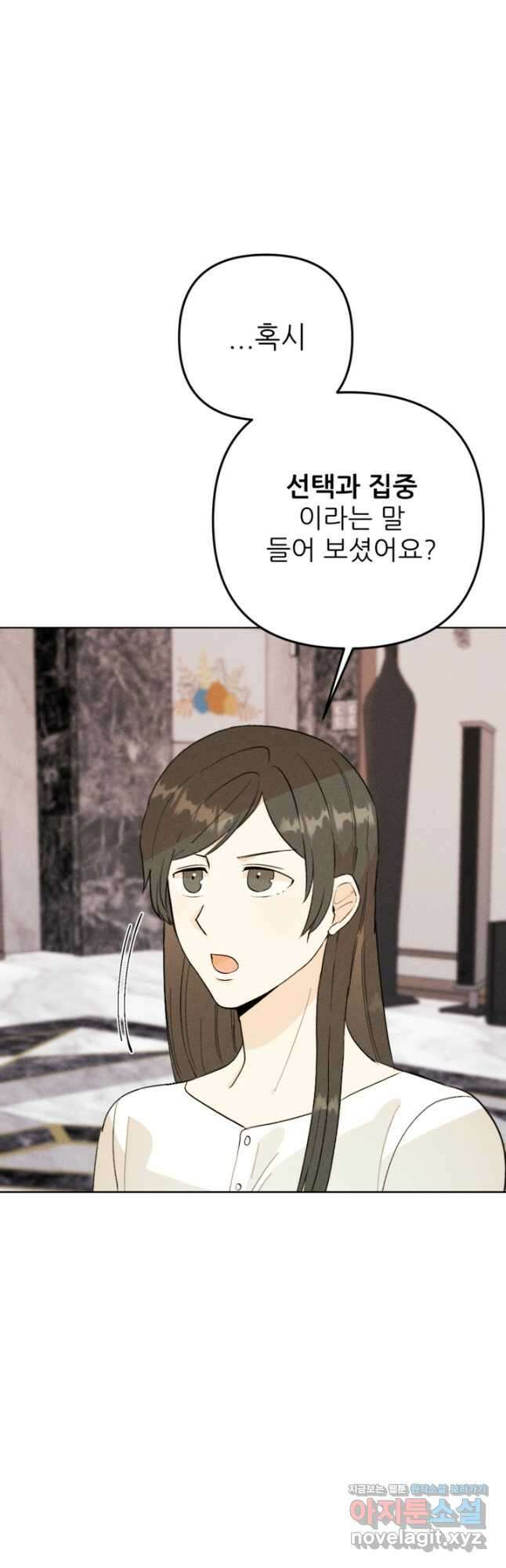 결혼이 조건입니다 37화 41