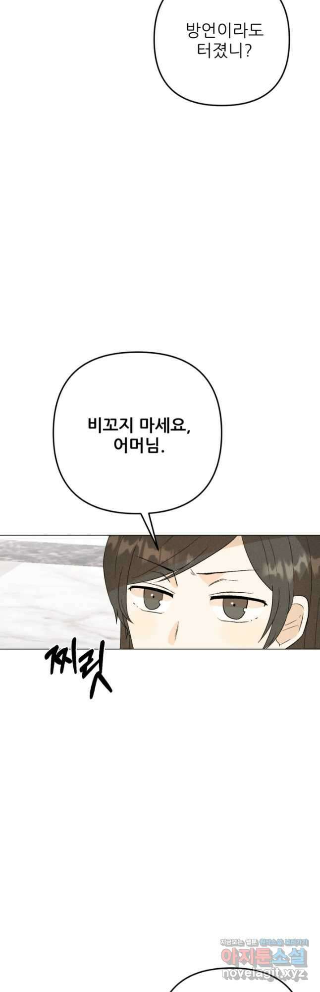 결혼이 조건입니다 37화 46