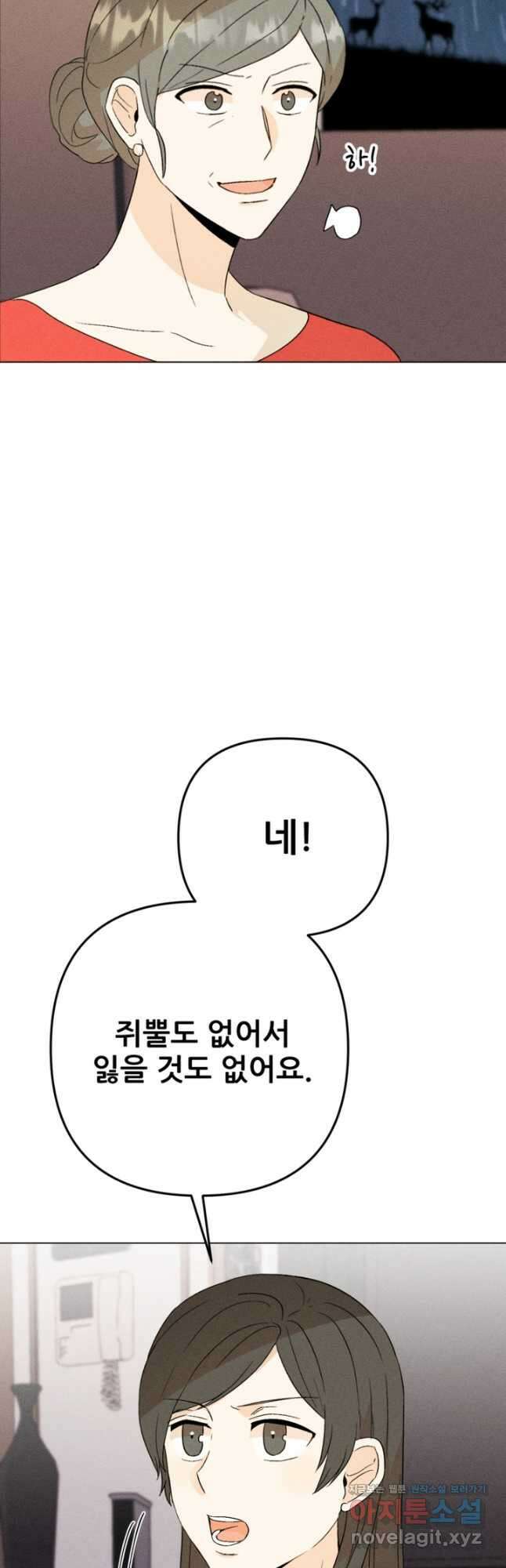 결혼이 조건입니다 37화 52