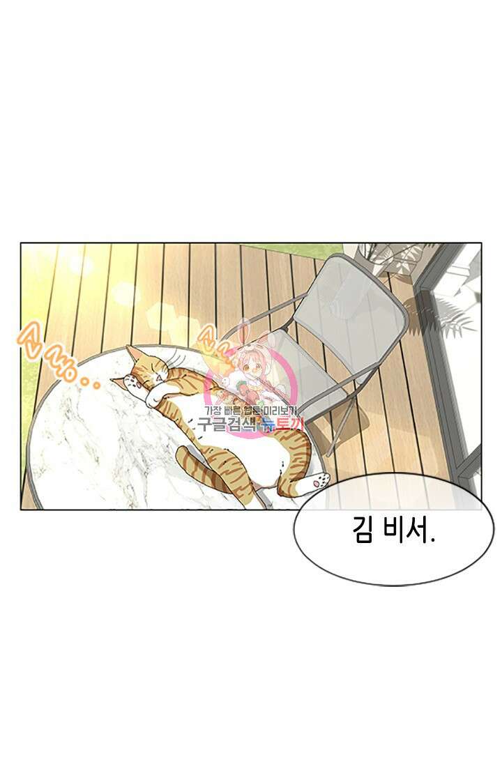 여자인 걸 왜 모르지 프롤로그 1