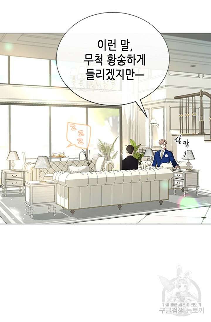 여자인 걸 왜 모르지 프롤로그 2