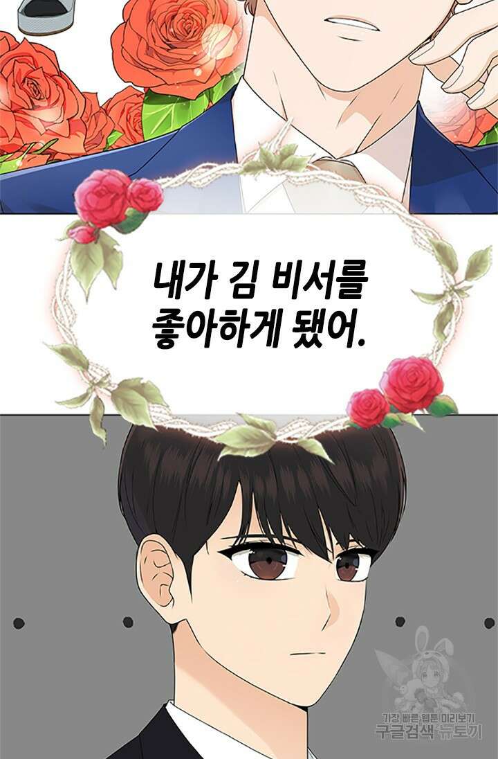 여자인 걸 왜 모르지 프롤로그 4