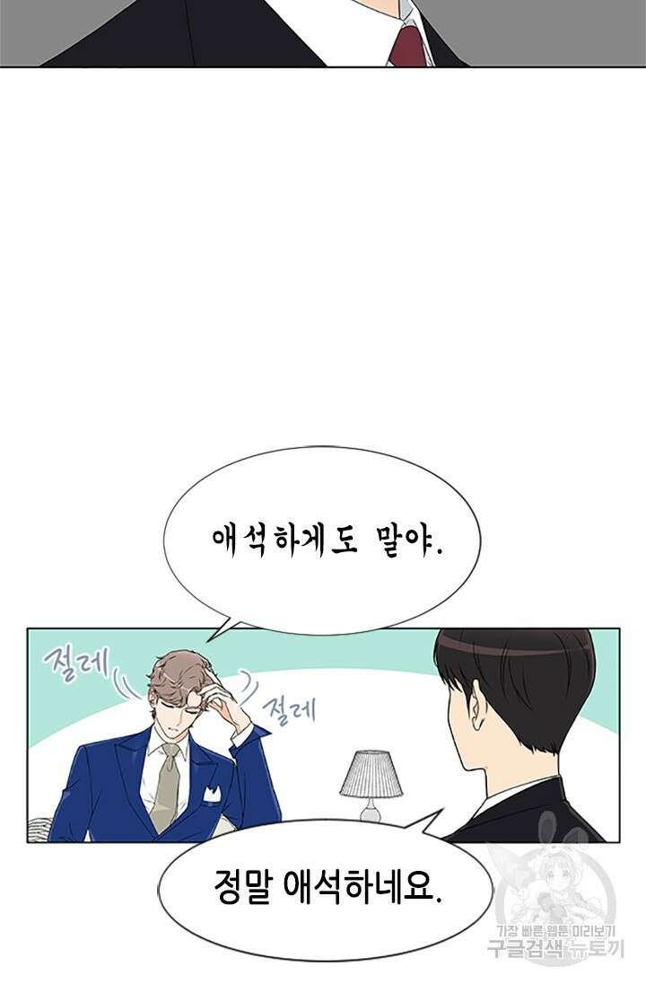 여자인 걸 왜 모르지 프롤로그 5