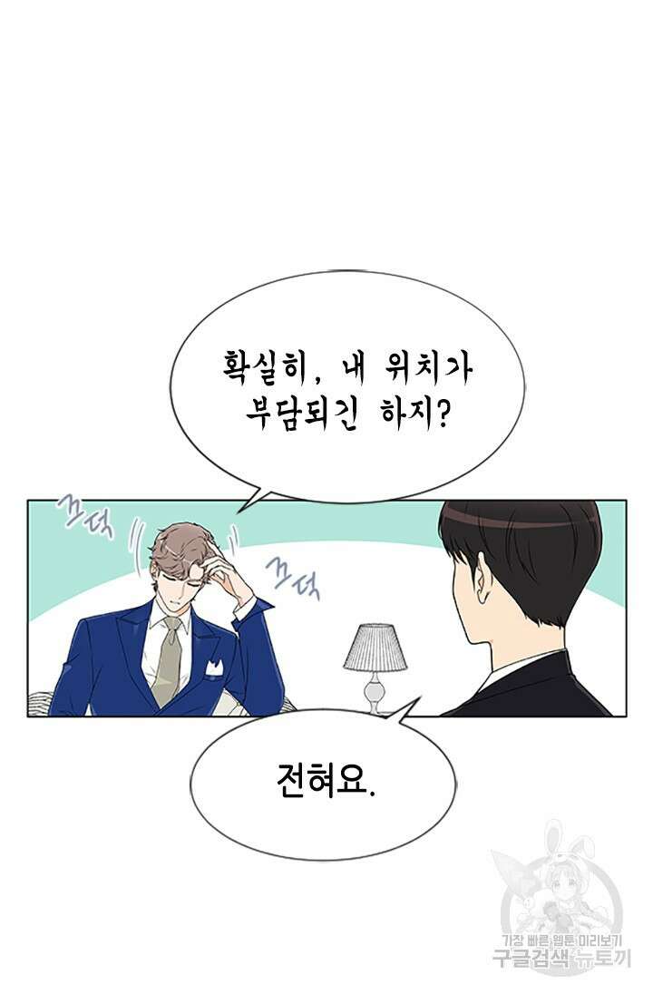여자인 걸 왜 모르지 프롤로그 6