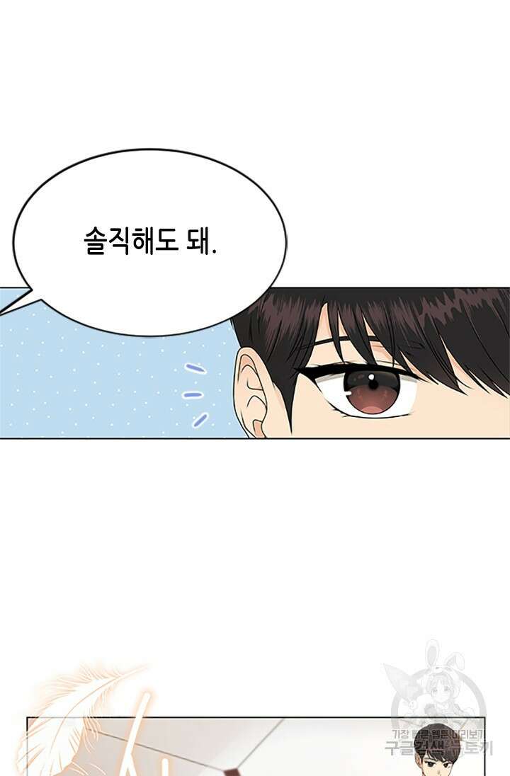 여자인 걸 왜 모르지 프롤로그 7