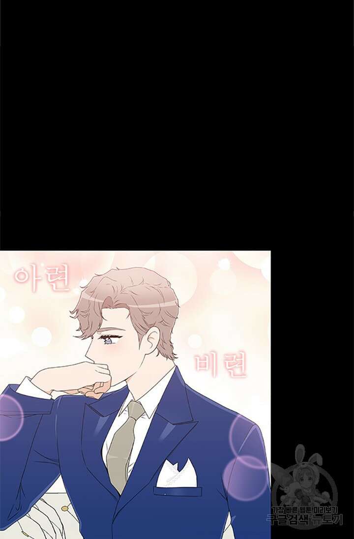여자인 걸 왜 모르지 프롤로그 12