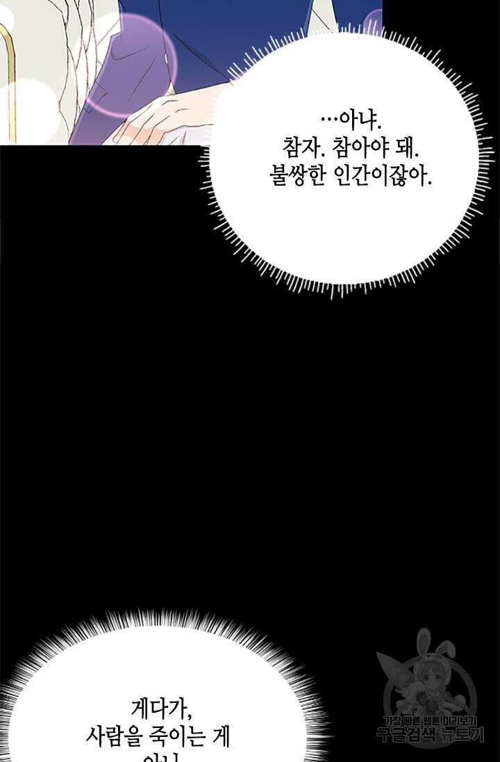 여자인 걸 왜 모르지 프롤로그 13