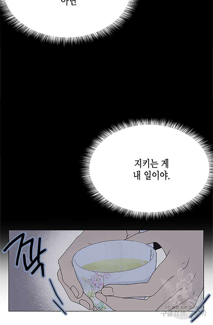여자인 걸 왜 모르지 프롤로그 14