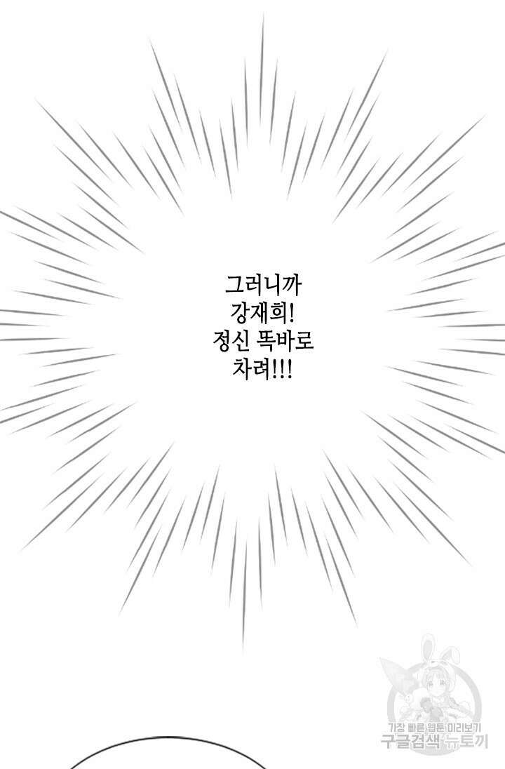 여자인 걸 왜 모르지 프롤로그 15