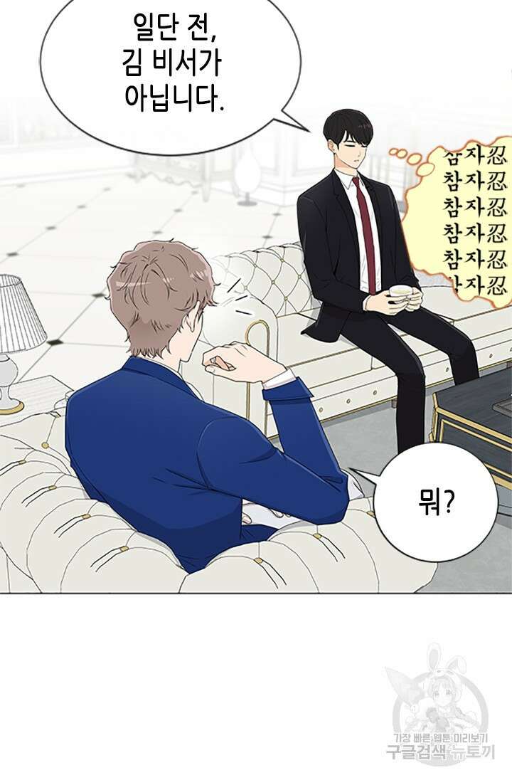 여자인 걸 왜 모르지 프롤로그 16