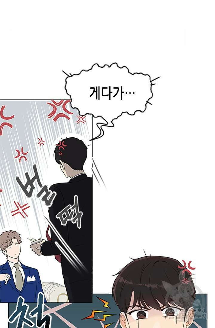 여자인 걸 왜 모르지 프롤로그 19