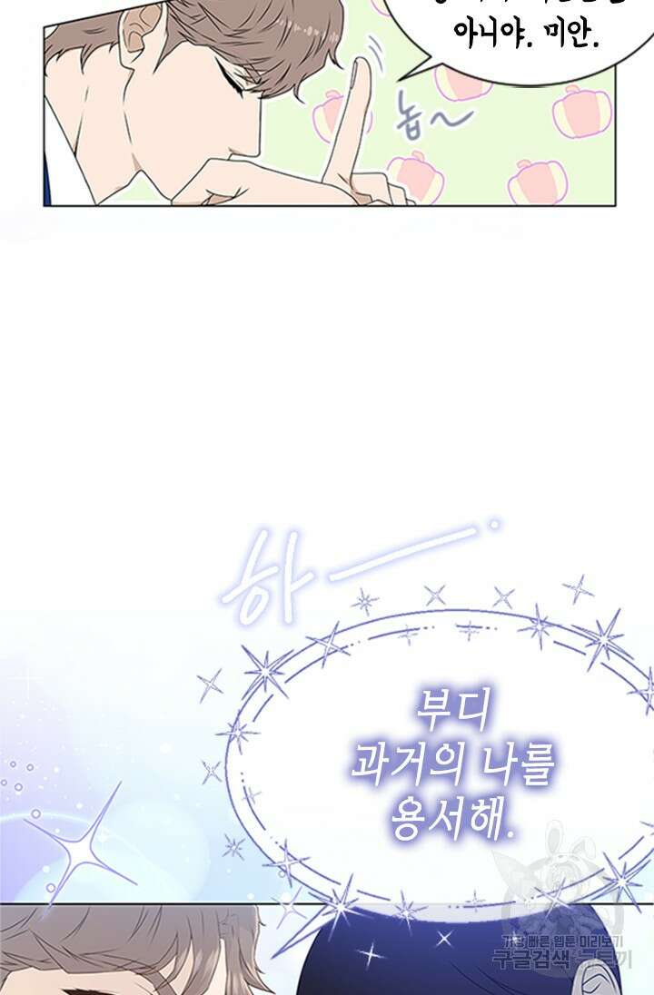 여자인 걸 왜 모르지 프롤로그 23