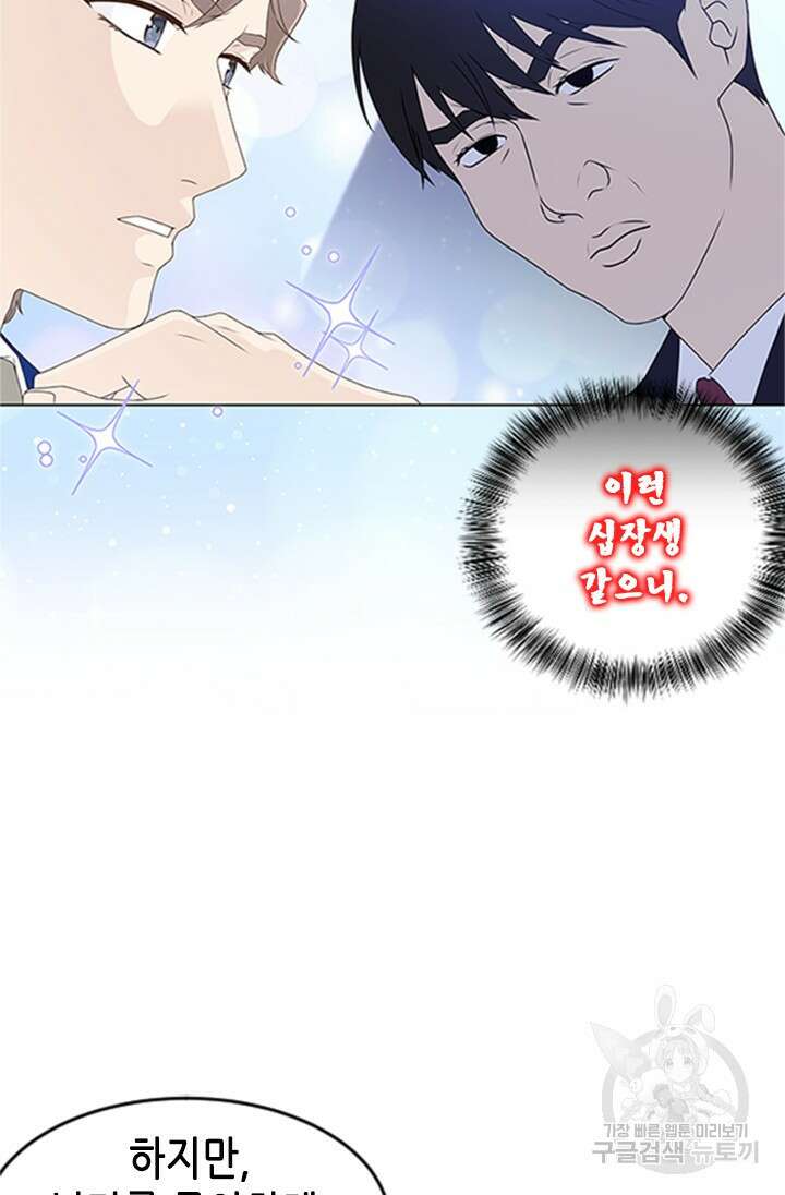 여자인 걸 왜 모르지 프롤로그 24