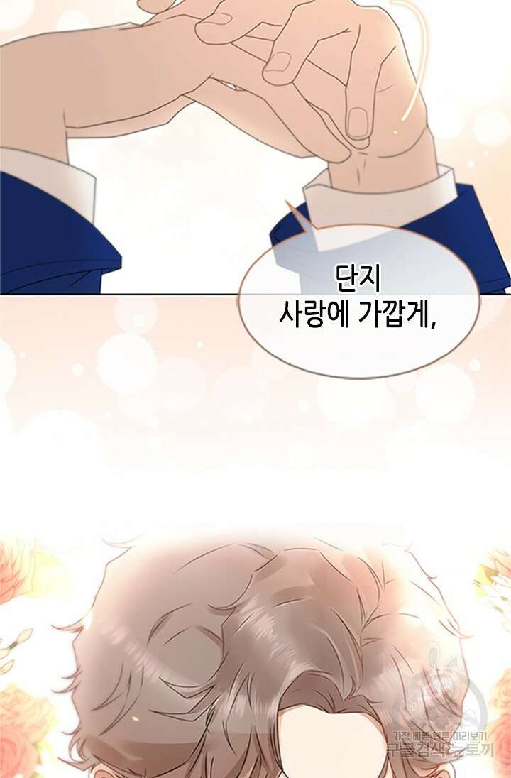 여자인 걸 왜 모르지 프롤로그 26