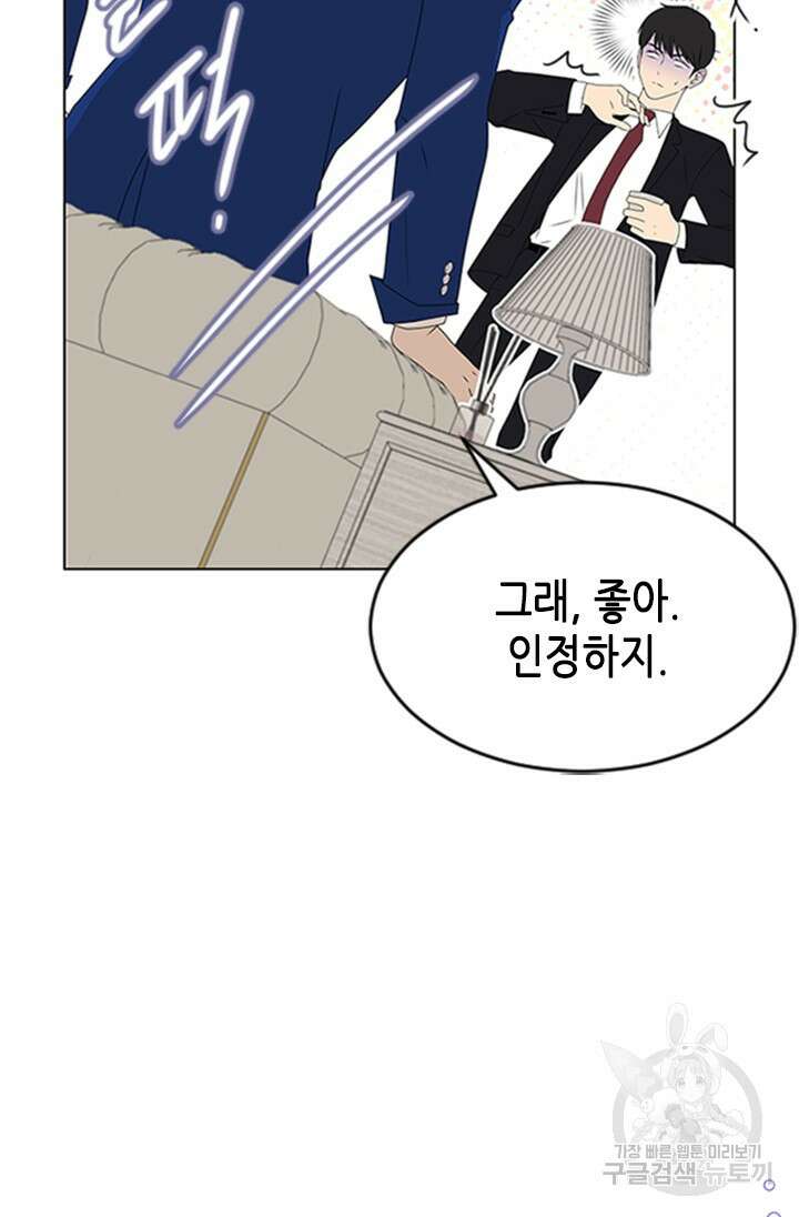 여자인 걸 왜 모르지 프롤로그 30
