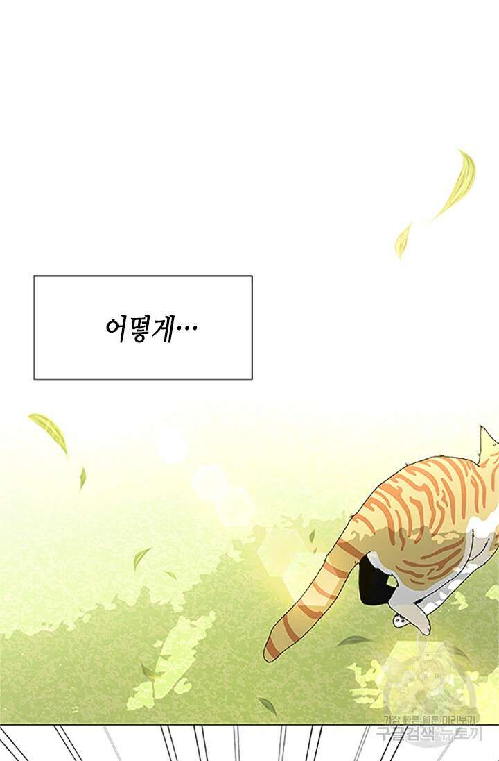 여자인 걸 왜 모르지 프롤로그 36