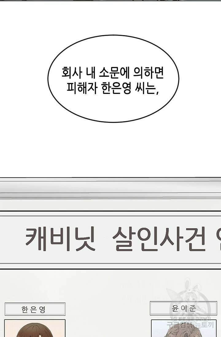 여자인 걸 왜 모르지 5화 3