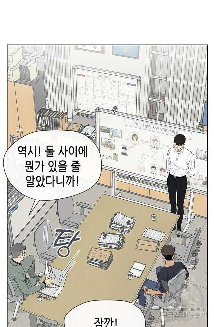 여자인 걸 왜 모르지 5화 5