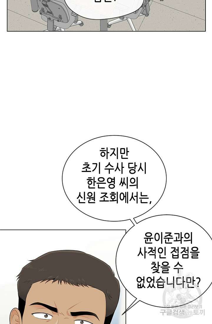여자인 걸 왜 모르지 5화 6