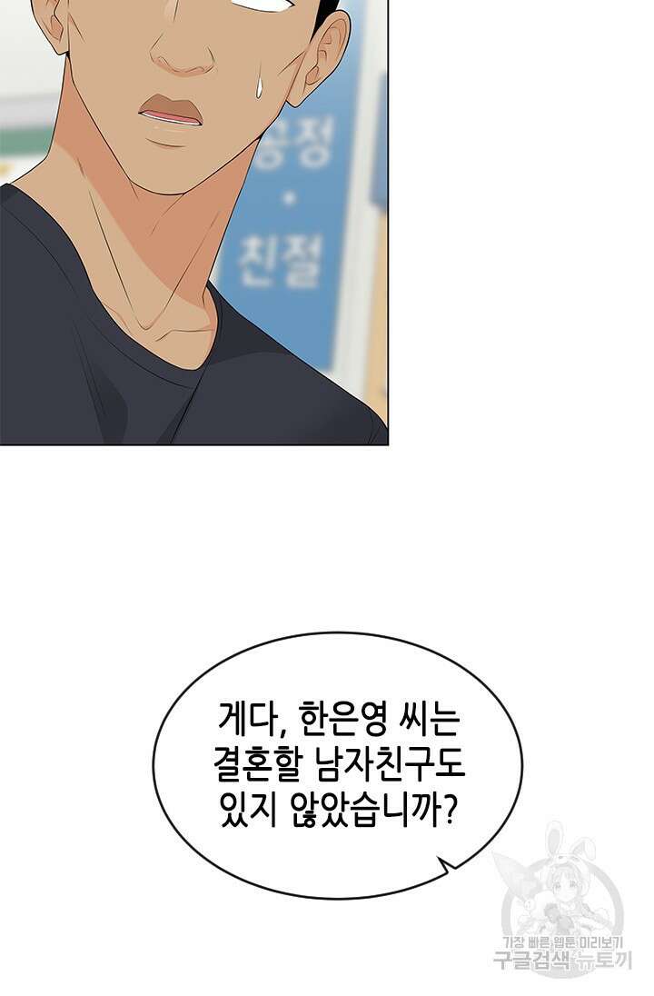 여자인 걸 왜 모르지 5화 7