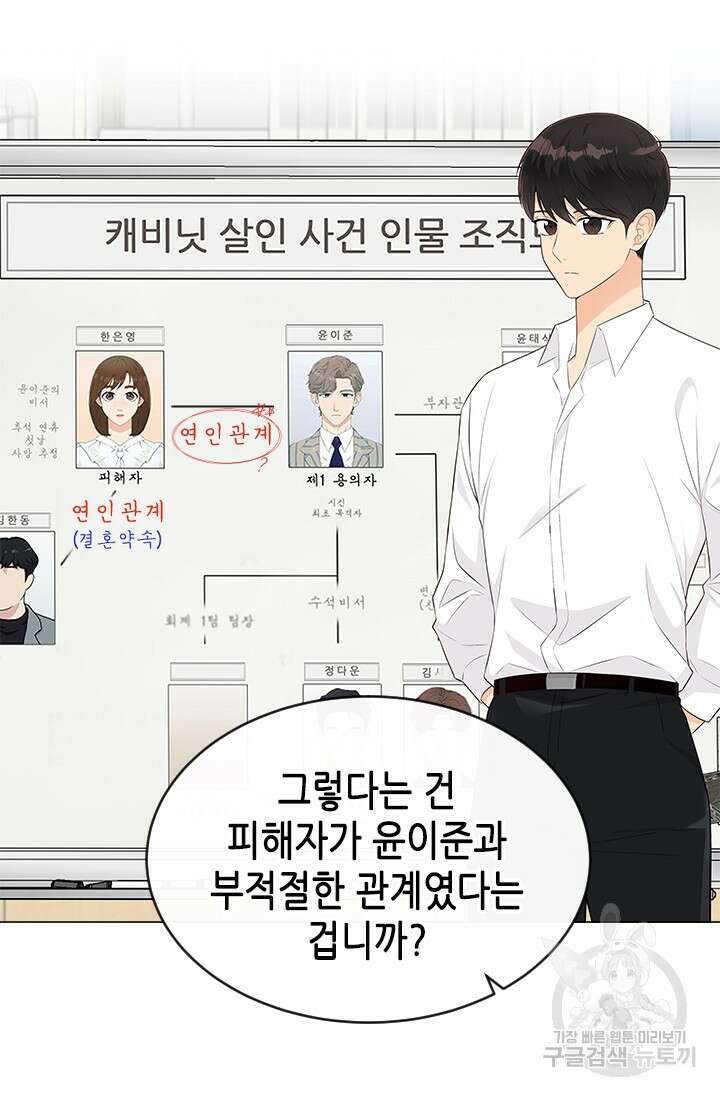 여자인 걸 왜 모르지 5화 8