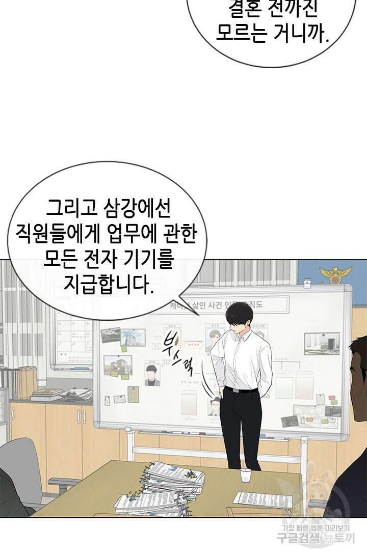 여자인 걸 왜 모르지 5화 10