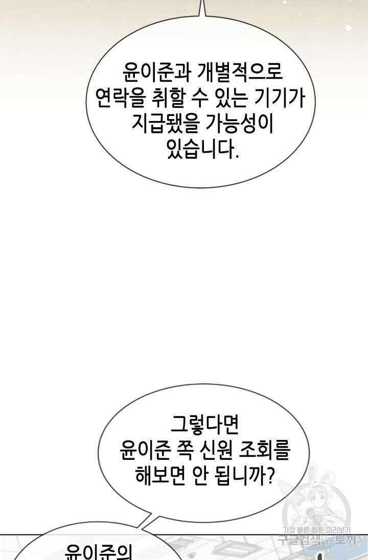 여자인 걸 왜 모르지 5화 12