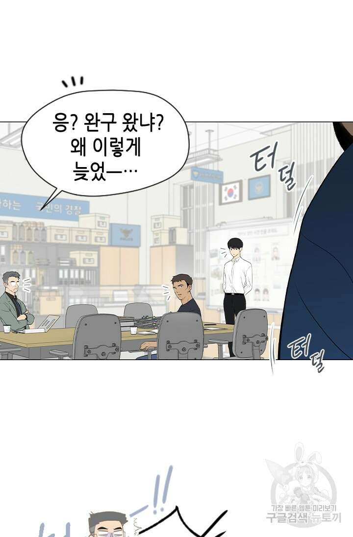 여자인 걸 왜 모르지 5화 14