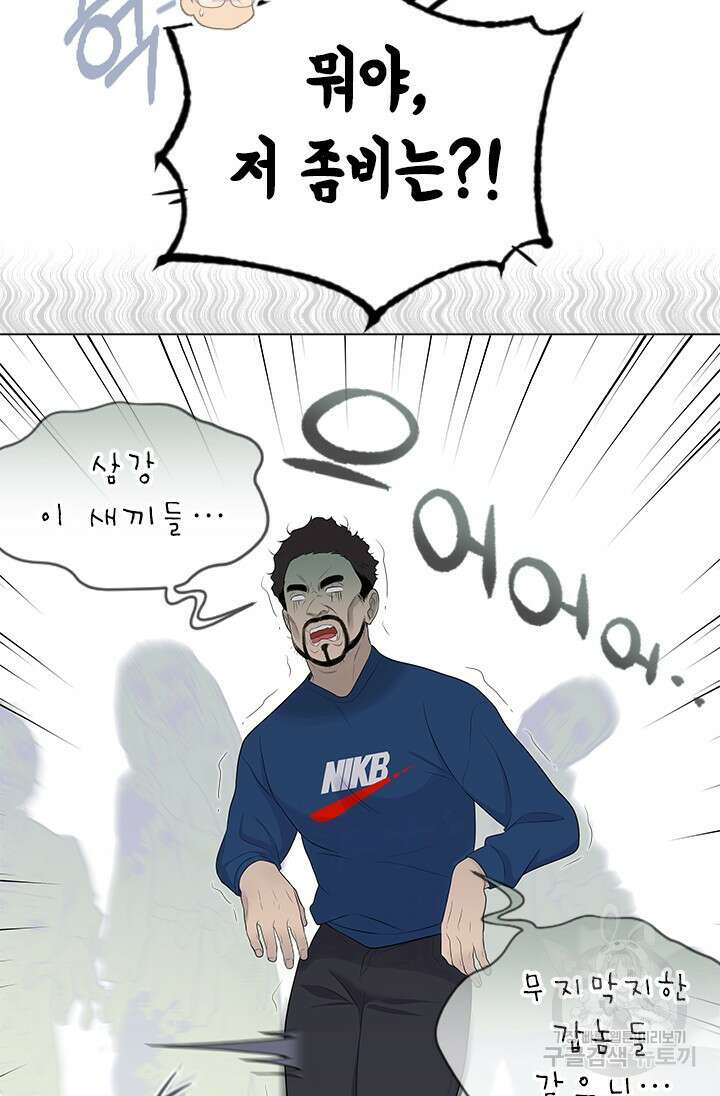 여자인 걸 왜 모르지 5화 15