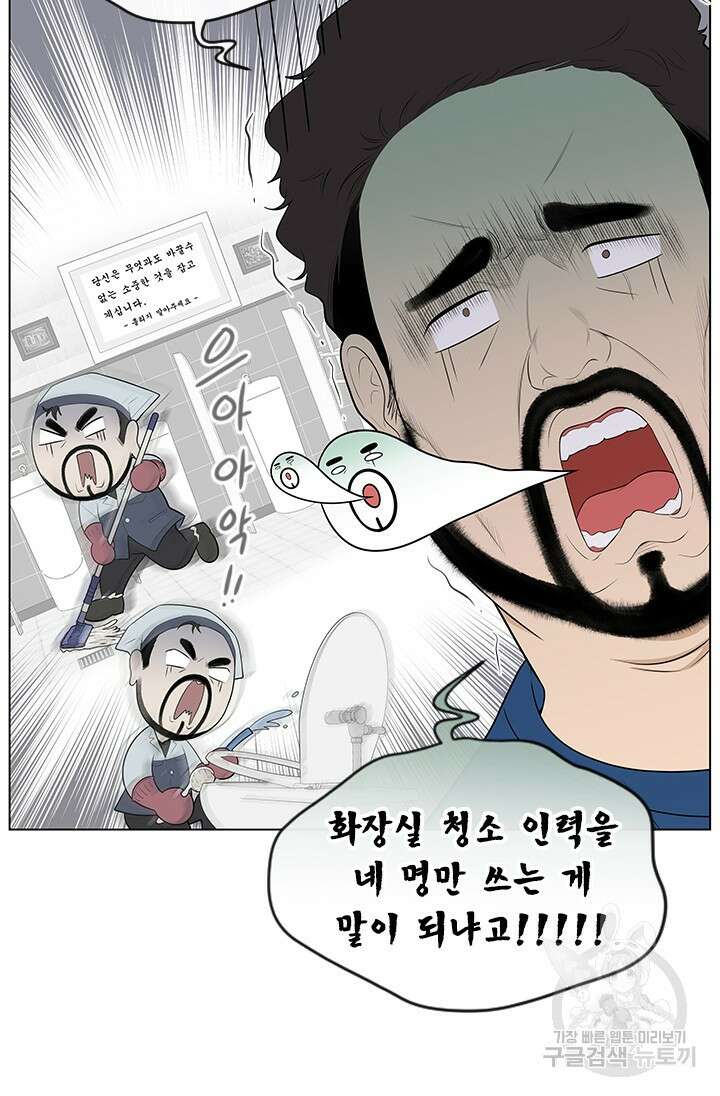 여자인 걸 왜 모르지 5화 17