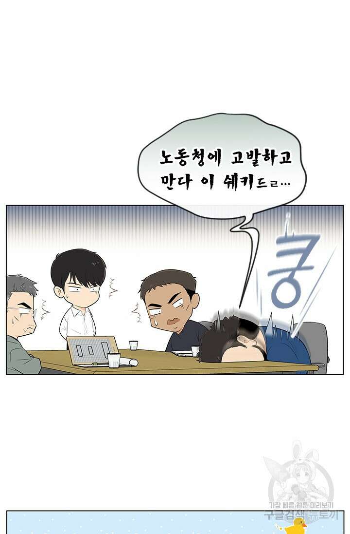여자인 걸 왜 모르지 5화 18