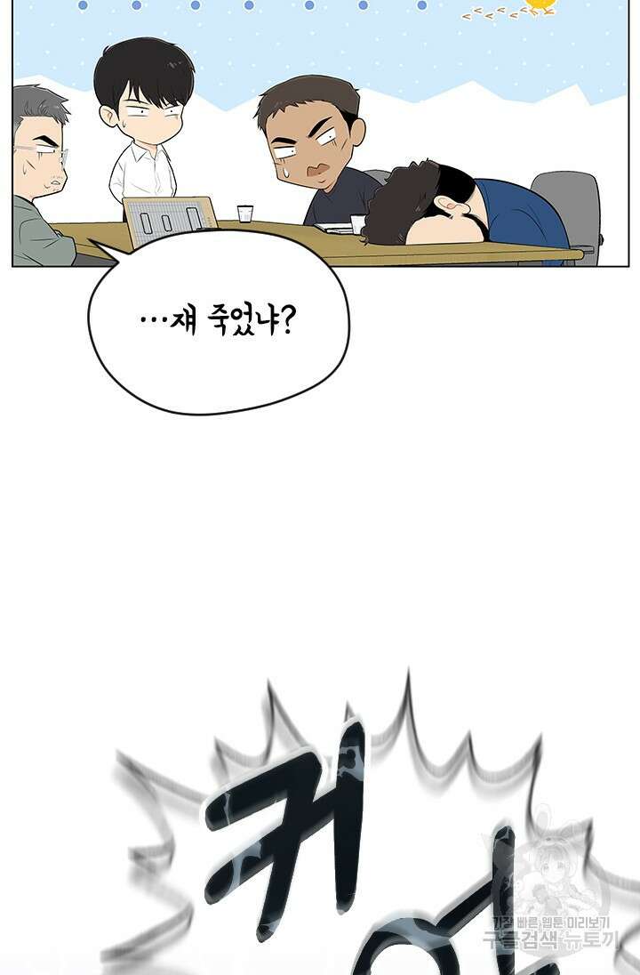 여자인 걸 왜 모르지 5화 19