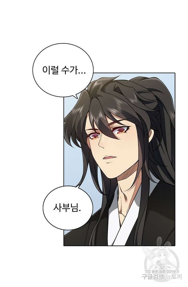 오늘도 램프를 주웠다 7화 4