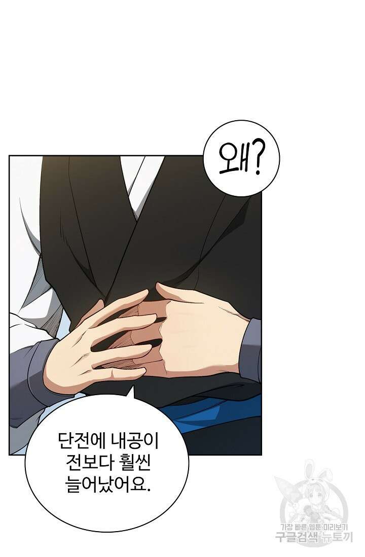 오늘도 램프를 주웠다 7화 5