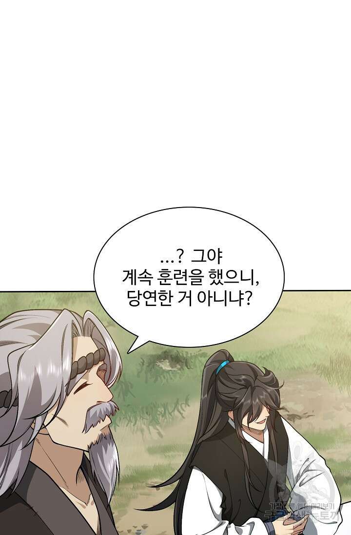 오늘도 램프를 주웠다 7화 6