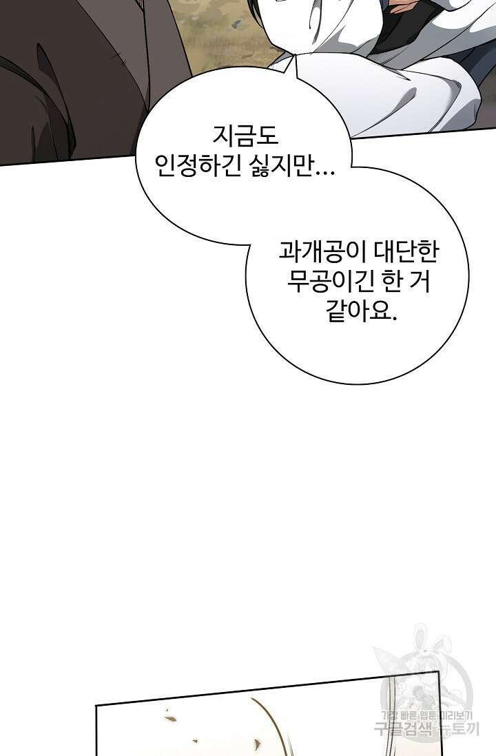 오늘도 램프를 주웠다 7화 7