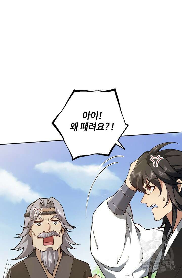 오늘도 램프를 주웠다 7화 9