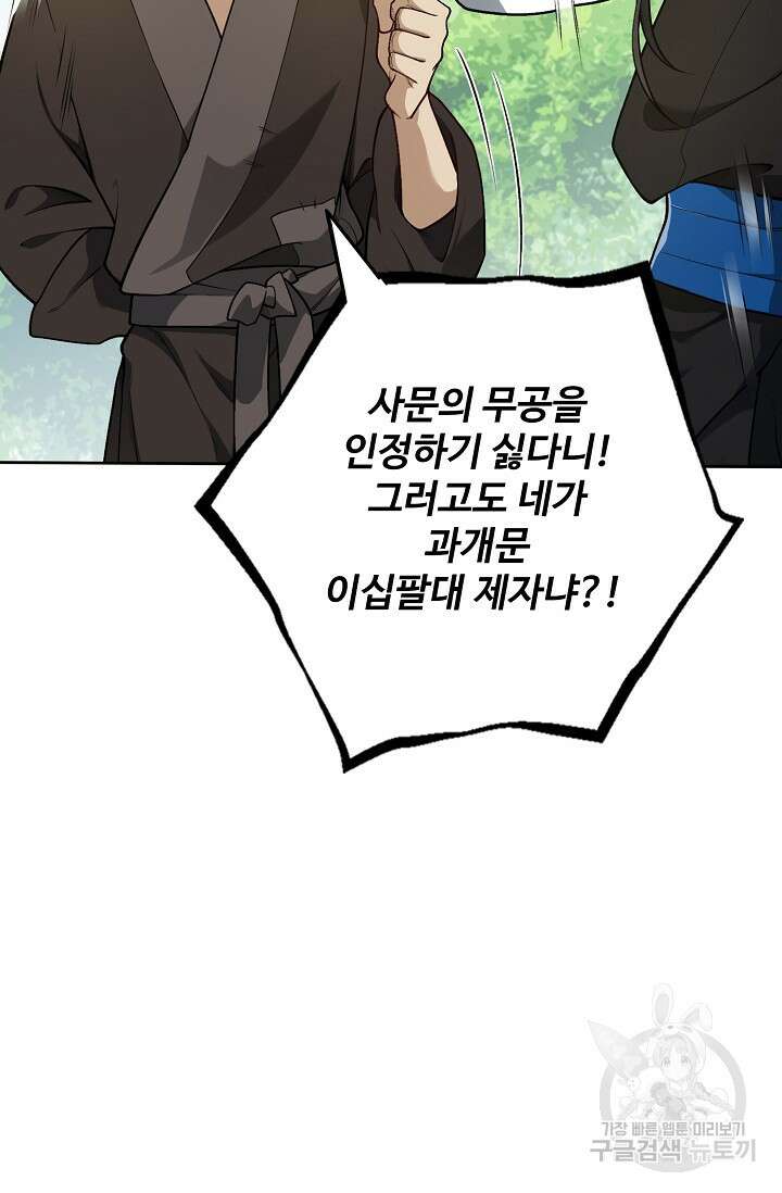 오늘도 램프를 주웠다 7화 10