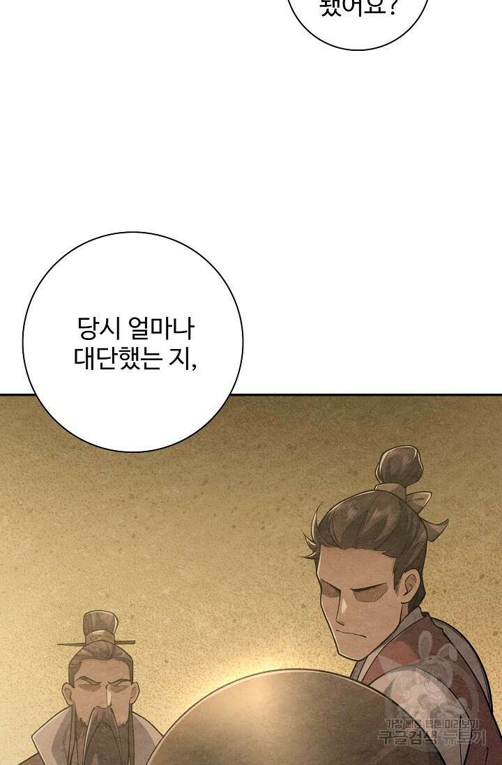 오늘도 램프를 주웠다 7화 12