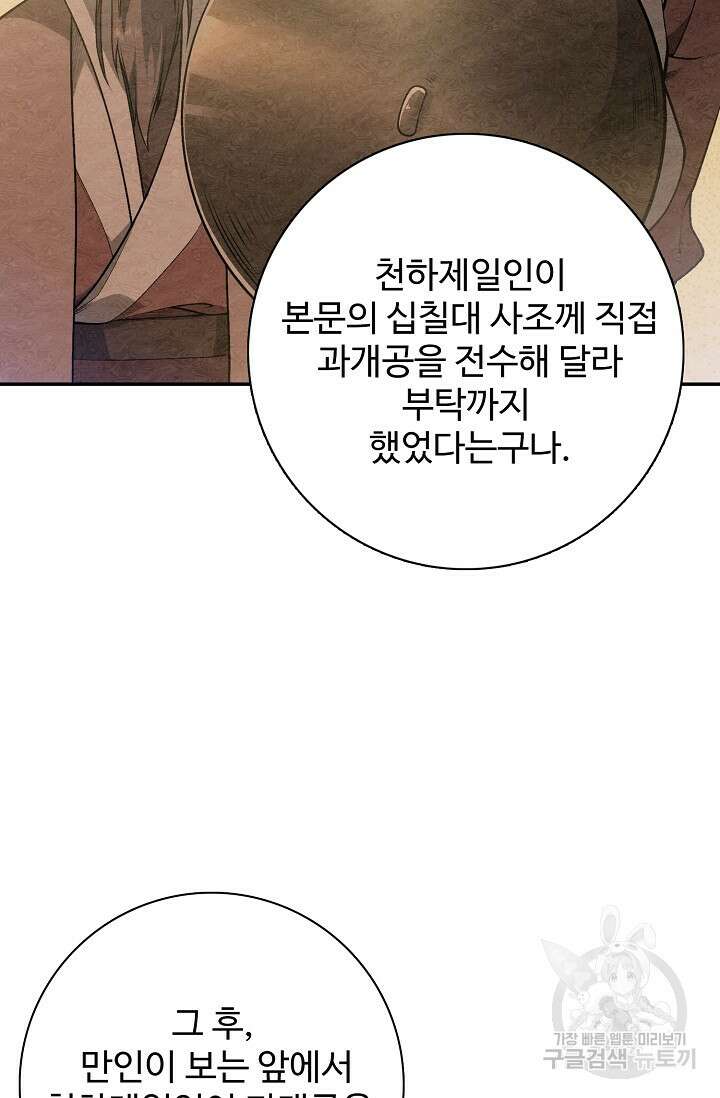 오늘도 램프를 주웠다 7화 13