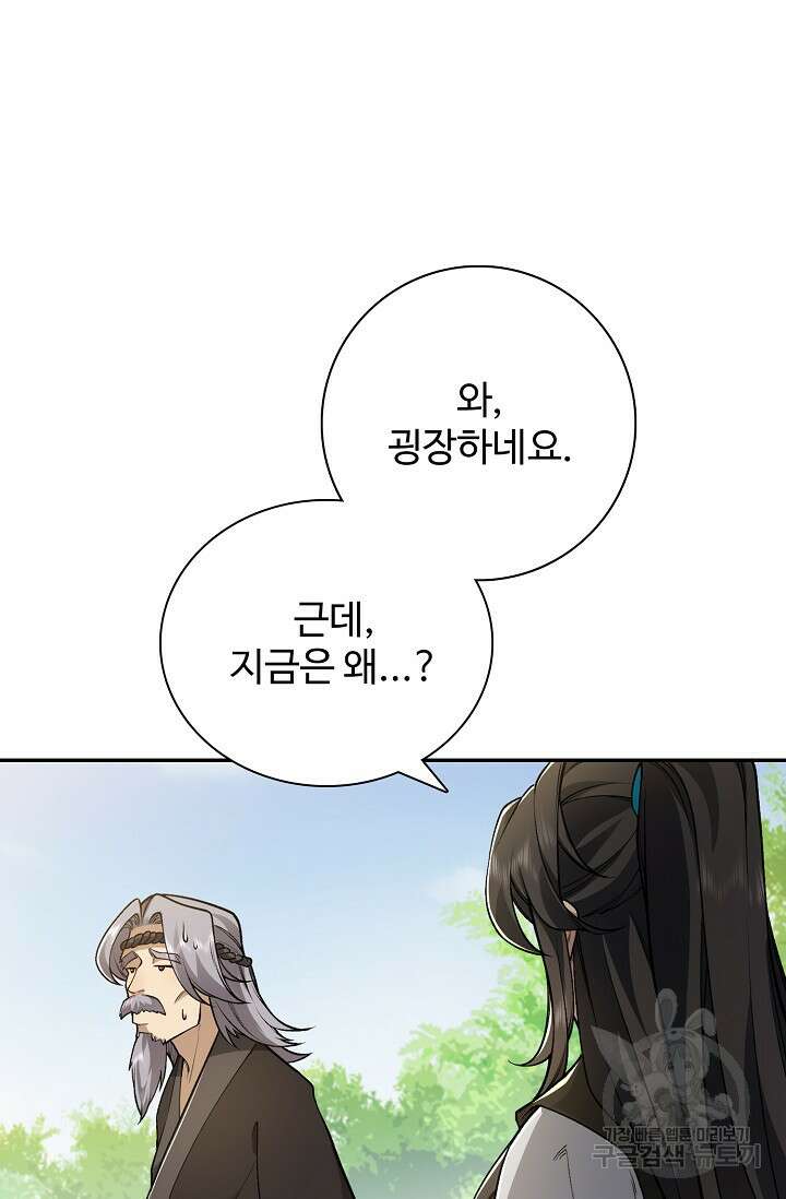 오늘도 램프를 주웠다 7화 15