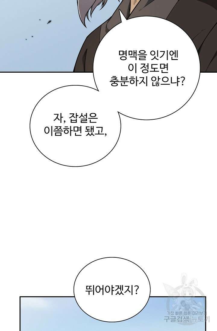 오늘도 램프를 주웠다 7화 19