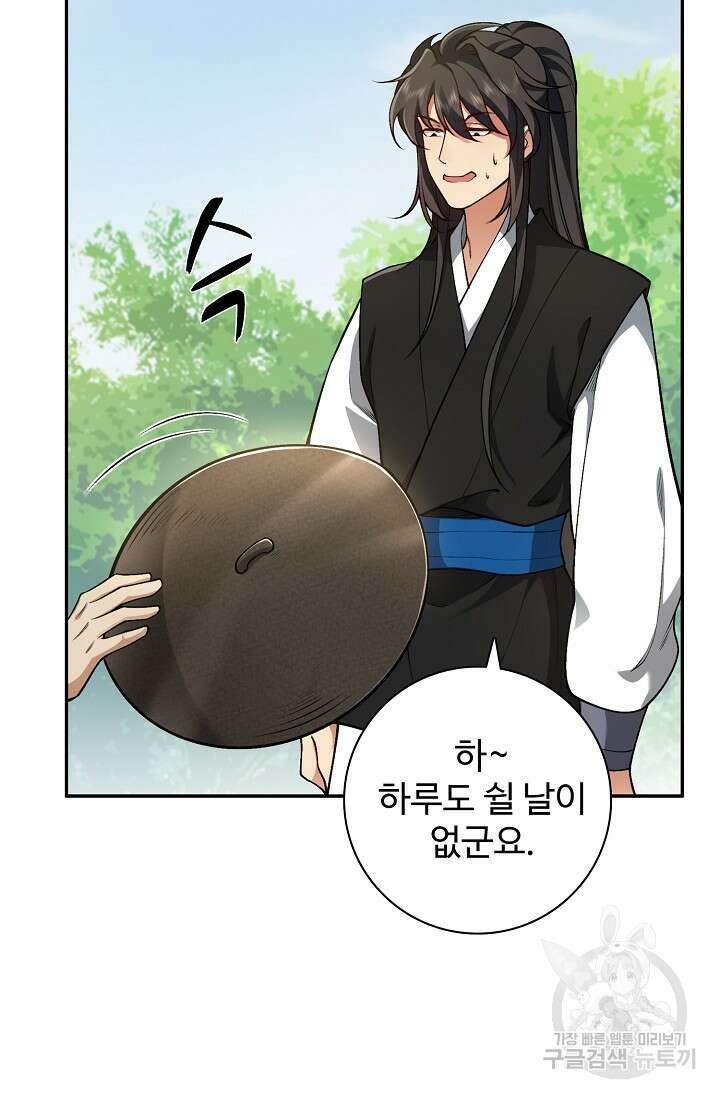 오늘도 램프를 주웠다 7화 20