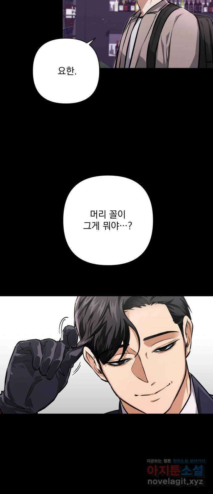 기억해줘(네이버) 09 자각몽 (2) 2