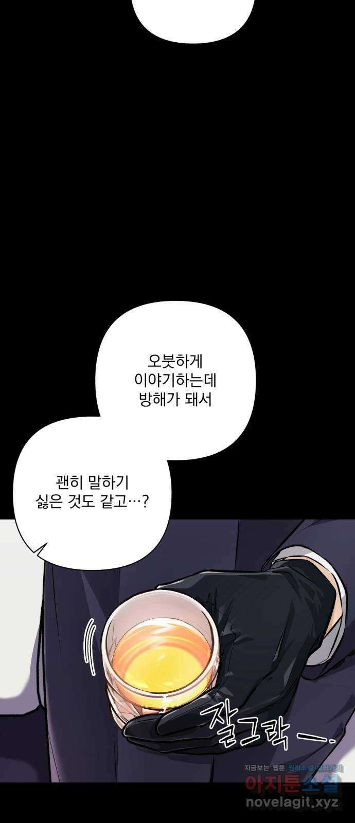 기억해줘(네이버) 09 자각몽 (2) 4