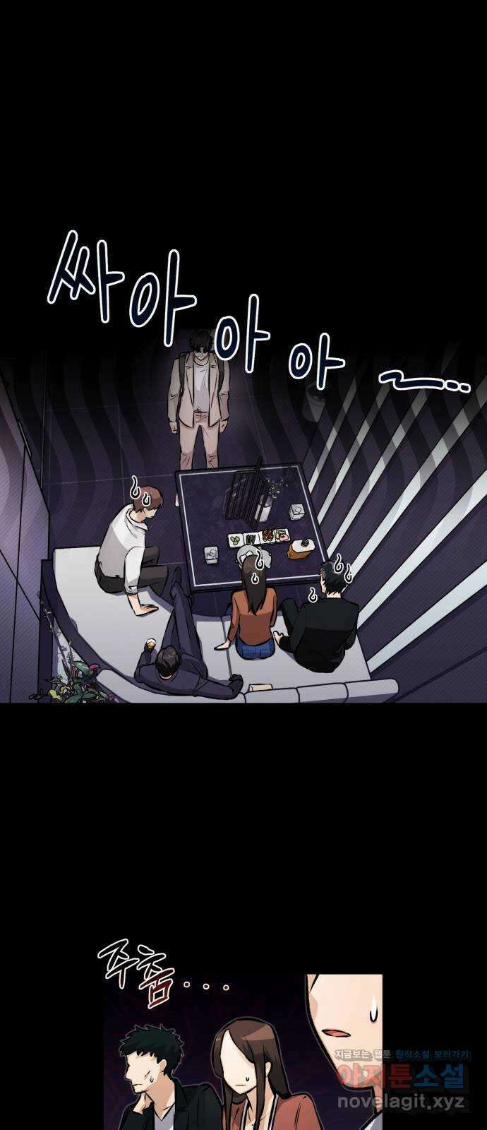 기억해줘(네이버) 09 자각몽 (2) 5