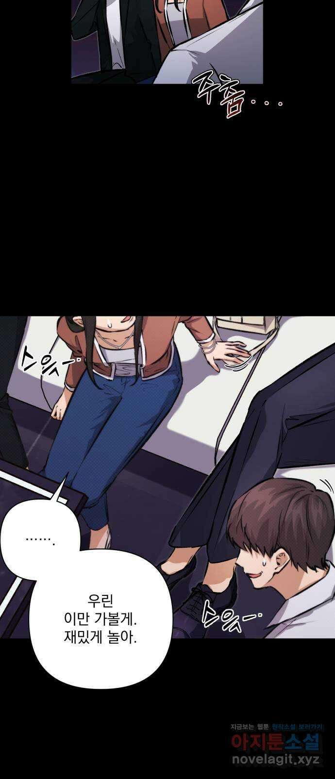 기억해줘(네이버) 09 자각몽 (2) 6